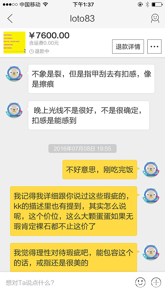 我是前两天转绿戒指发生纠纷的卖家ＭＭ，我只想说：我的人品并没有那么差_蛋面翡翠戒指