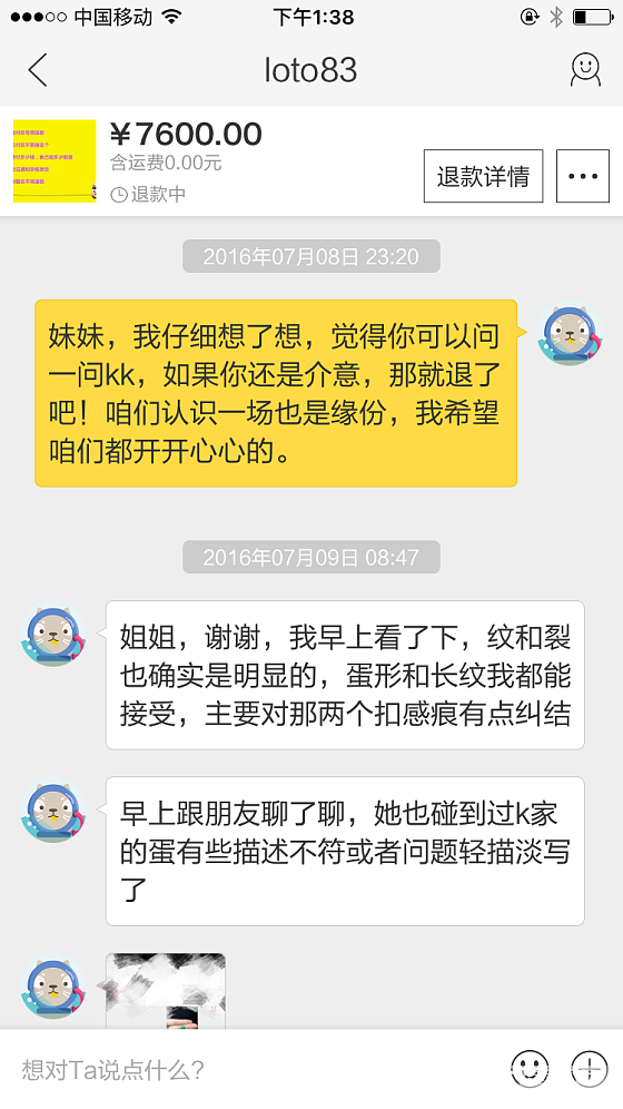 我是前两天转绿戒指发生纠纷的卖家ＭＭ，我只想说：我的人品并没有那么差_蛋面翡翠戒指