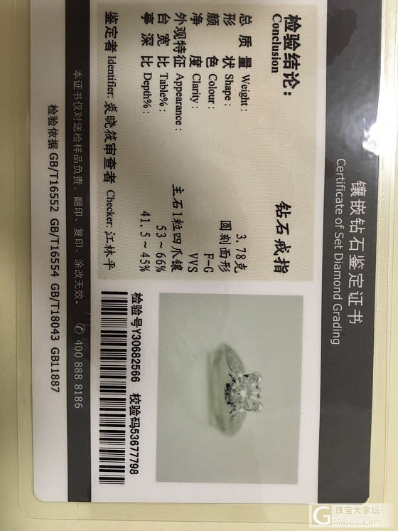 钻戒42分，f色，vvs_戒指钻石