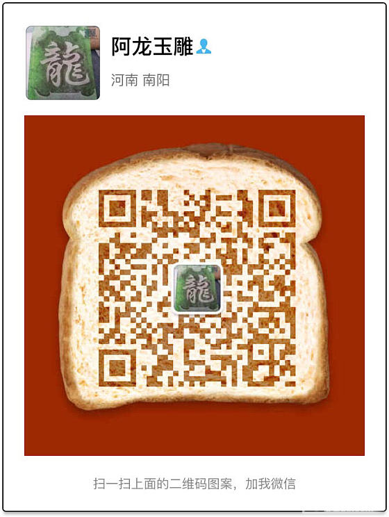 香插_和田玉香具