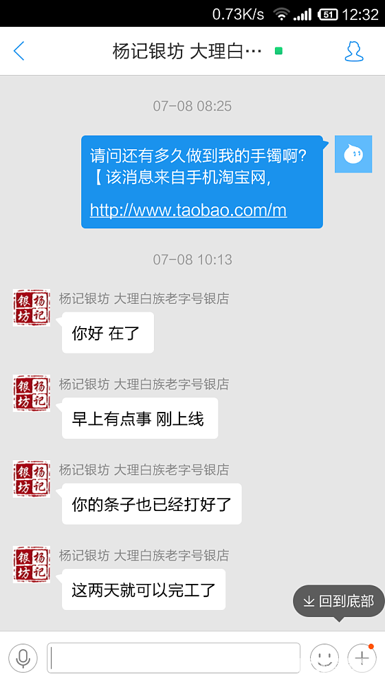 我对杨记的客服无语了_银