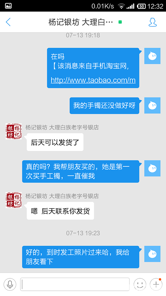 我对杨记的客服无语了_银