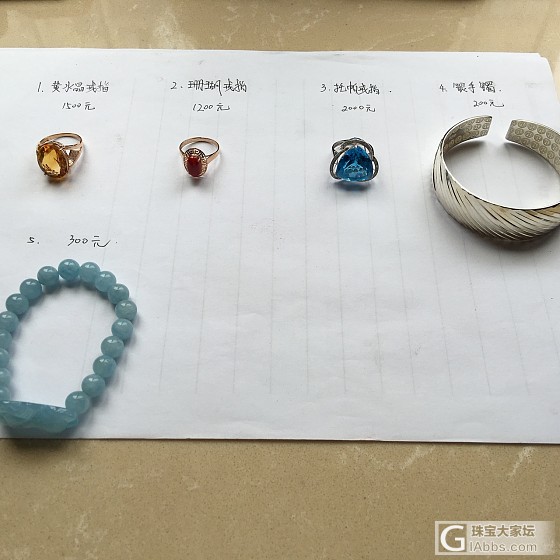 别后一年的我又来转点东西，低价啦，快来抢啊_银珊瑚黄水晶海蓝宝托帕石