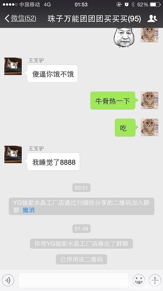 同是卖家，将心比心，共同抵制这种贱人_水晶