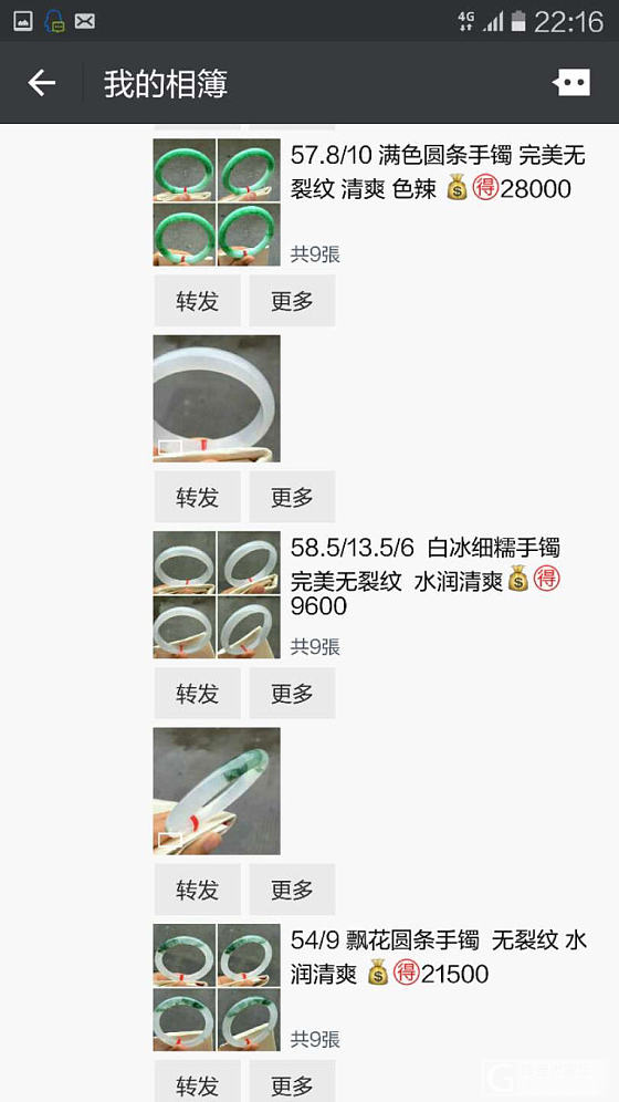 想收个54的翡翠镯，预算2W以内_翡翠手镯
