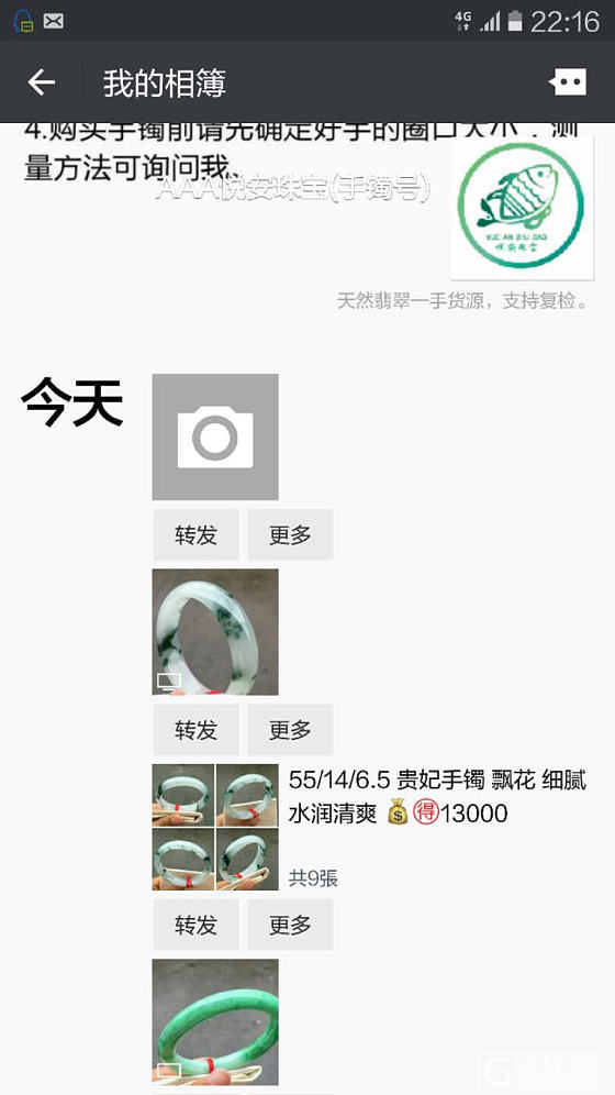 想收个54的翡翠镯，预算2W以内_翡翠手镯