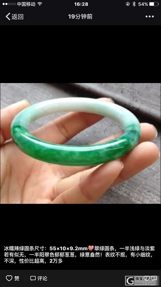 刚买完，这来了一个漂亮的，好喜欢_翡翠手镯