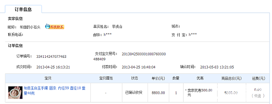 大亏3000元包邮转“和田的小石头”家的58圈口油润山料镯！_和田玉手镯