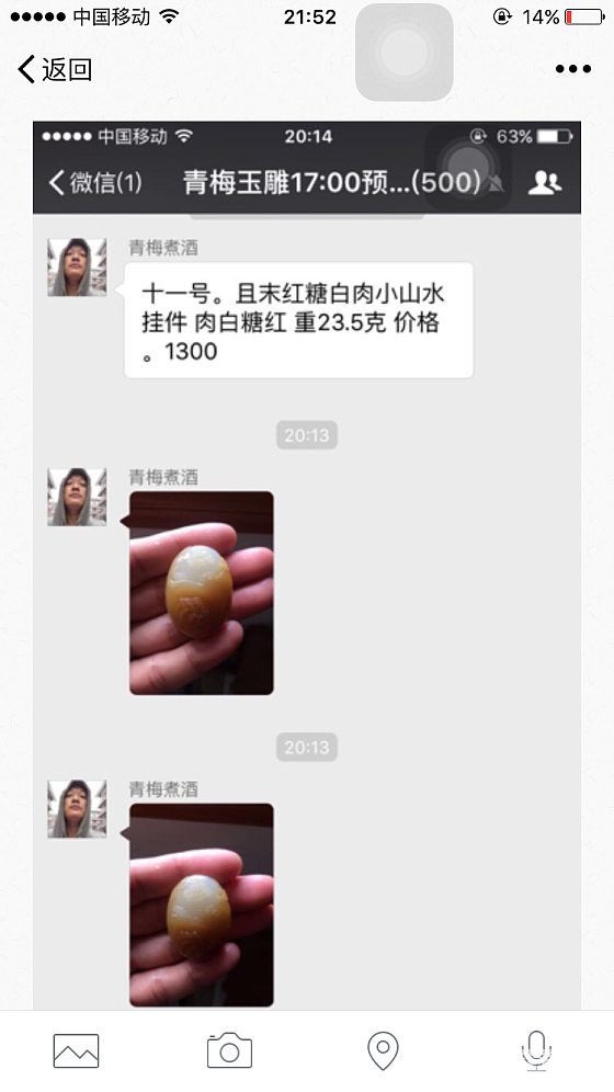 转青梅家坠子_挂件和田玉