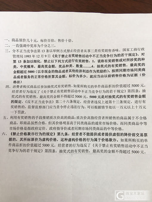 我被骗了 大家帮我想想办法吧_和田玉