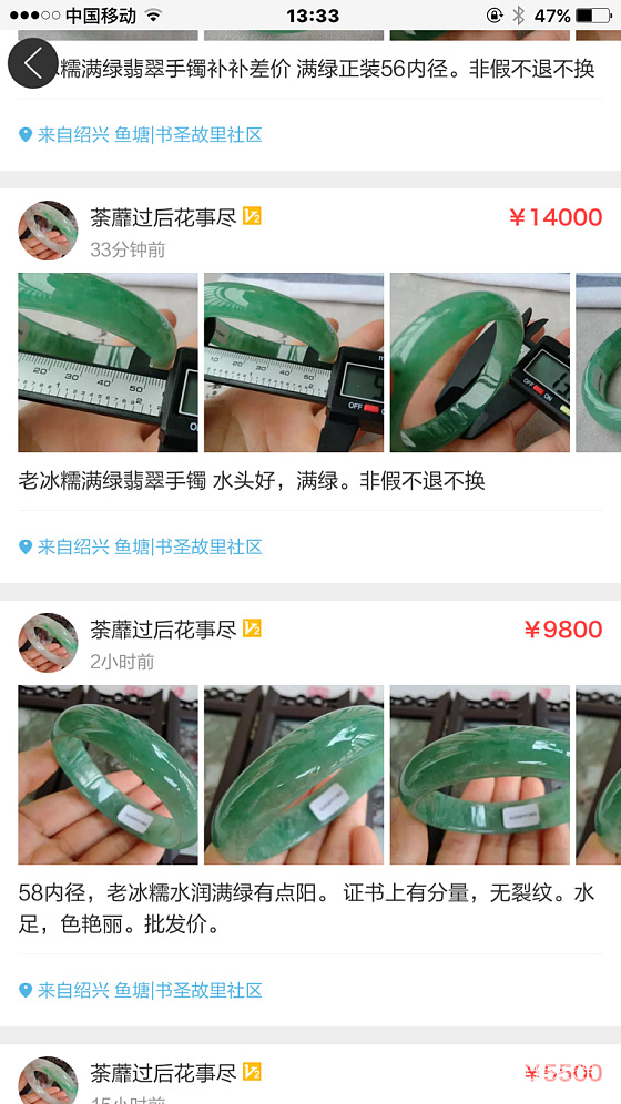 想换，加两千，🙏👀，一万二的换一万四，可好？_翡翠手镯