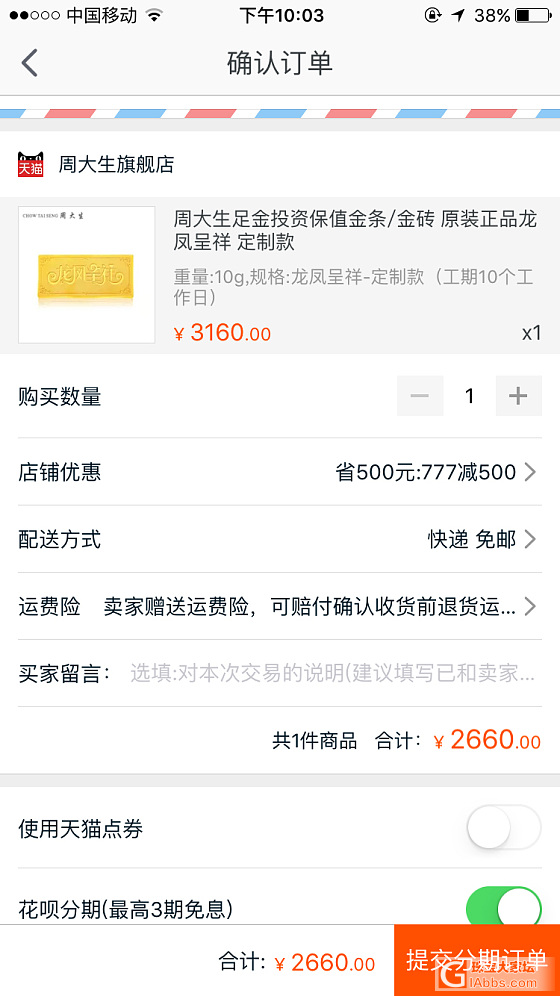 周大生找7活动金条啊啊_金