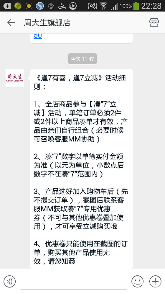 周大生找7活动金条啊啊_金