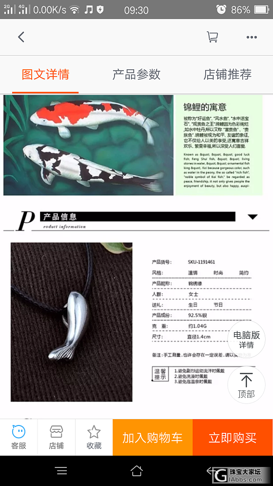 好东西太多了，不能都买_挂件银