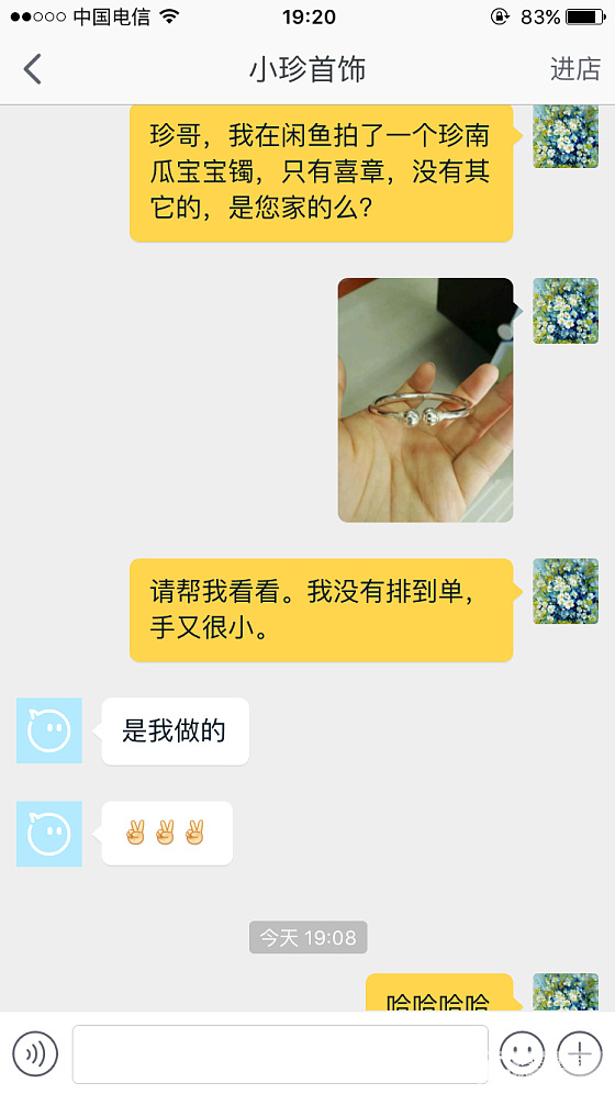 珍哥，不服不行。_银