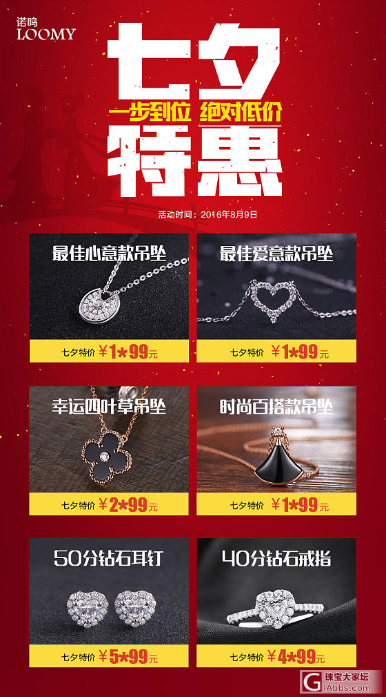 台风来了，七夕也要来了，七夕专帖_钻石