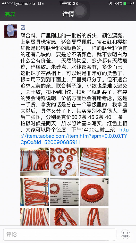 大亏转个群福利抢来的塔链_珠串南红