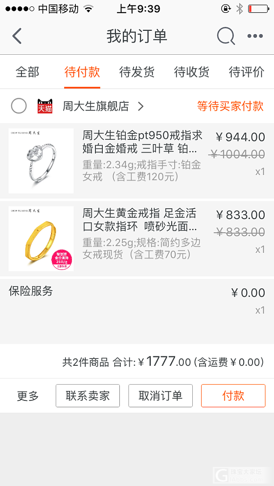 凑到1777，克价不便宜，要付吗？_金