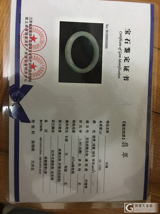 还图还图 翡翠手镯_翡翠手镯