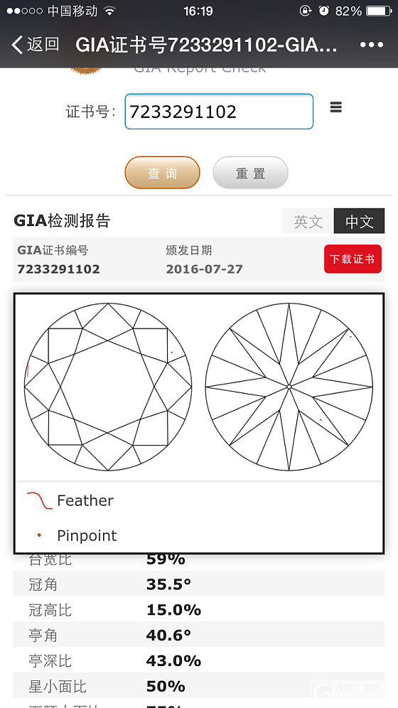 两颗GIA，坛子里的老司机帮我来估下价哈_钻石