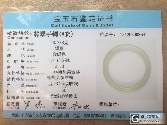 低价出个手镯，败的太多了啊_翡翠