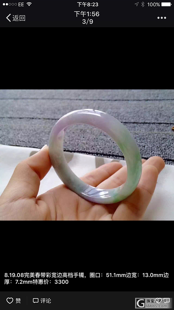 想入个中四左右的入门级手镯。大家帮我看看哪个性价比高一点呀？多谢_翡翠手镯