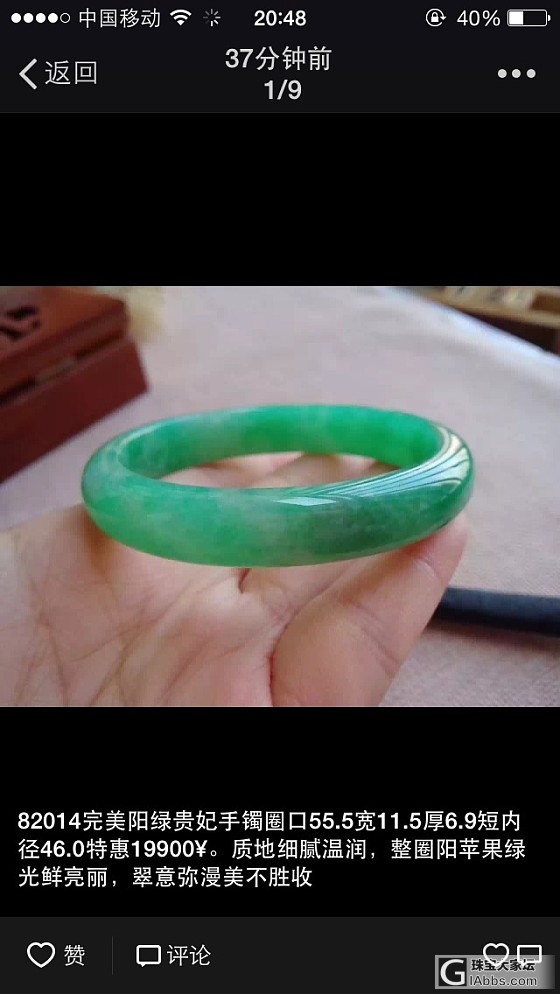 在这家拿过一个路路通阳绿！当顺丰拆的紫光一打全是荧光_翡翠