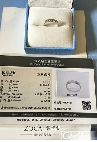 （暂定）佐卡伊正品30分排钻指环_钻石