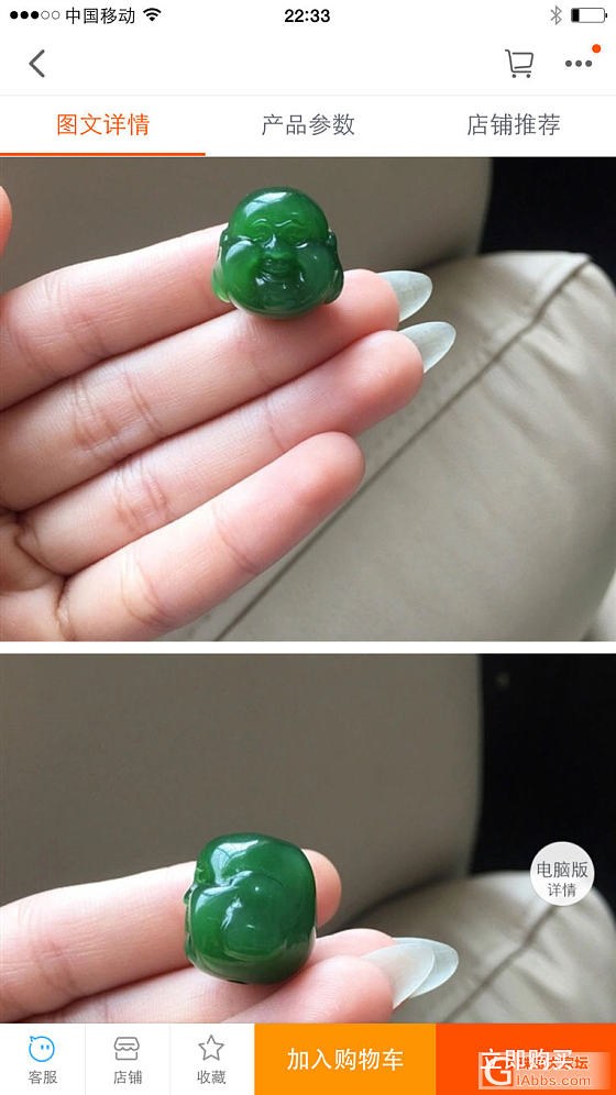 实物到手，有点想退_碧玉