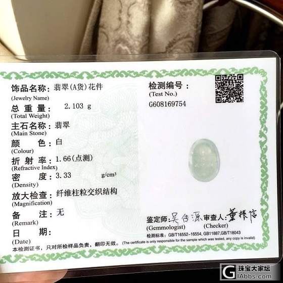 绿绿玉环、冰种神兽戒面_翡翠