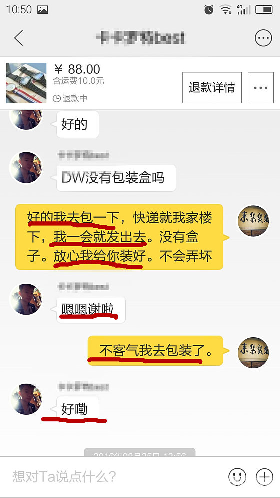 （后续及结果快递失误东西白送）咸鱼标明了不退货而且说的好好的刚发出去就退_手表闲聊