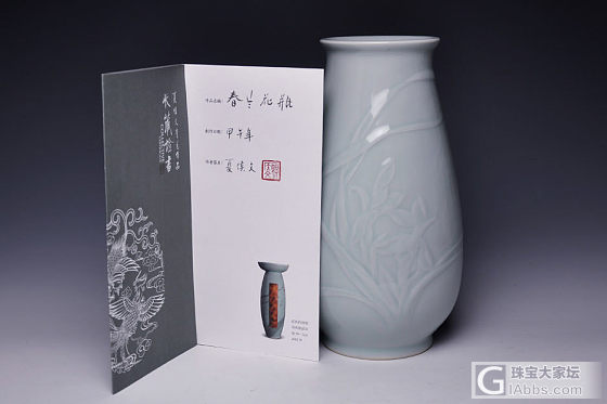 龙泉青瓷大师夏侯文作品——春兰花瓶_陶瓷