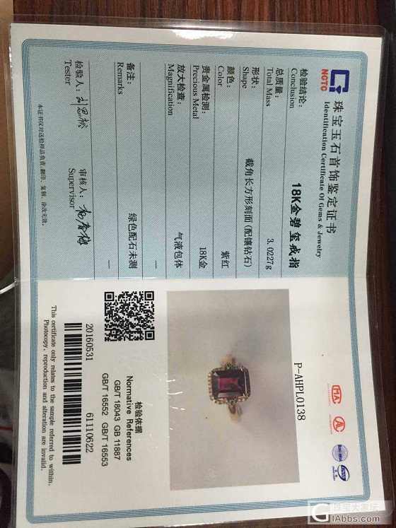 白菜价卖了~~~大家快围观....._戒指