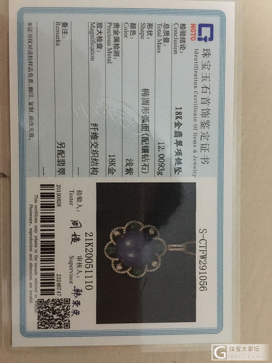 18k金翡翠项链坠出售_翡翠