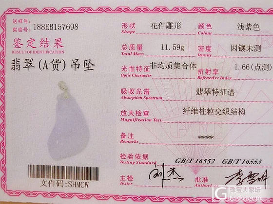 看看这个紫罗兰福瓜2500入手可以不？_吊坠翡翠