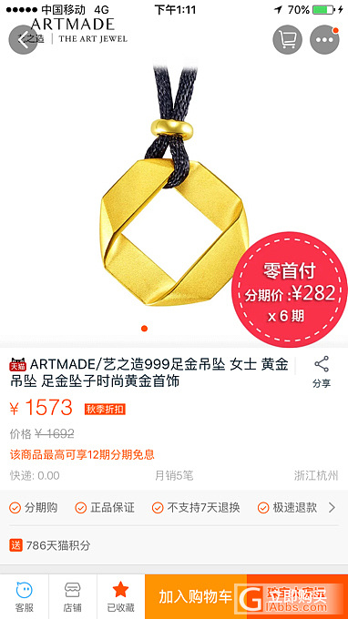 *开始打折啦_金