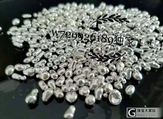 银料，4个9纯银，保证是纯银，而且足重，走淘宝~_银