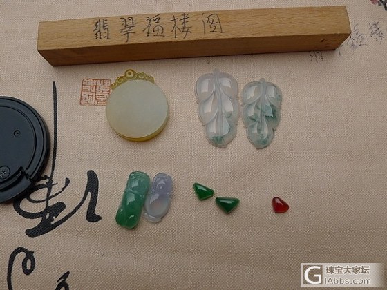 9.3 一对飘花叶子红心 绿心 绿貔貅 紫金蟾 黄翡平安牌_挂件翡翠