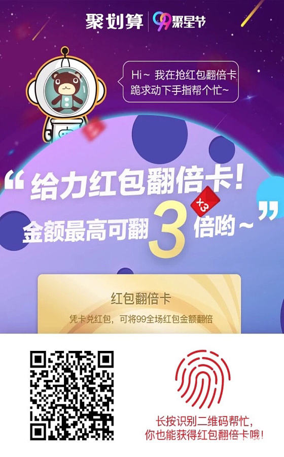 红包翻倍麻烦帮领咯_金