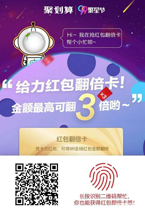 红包翻倍麻烦帮领咯_金
