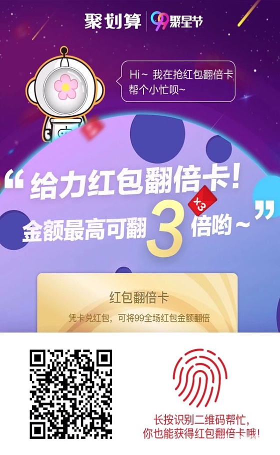 9月9日聚划算很多黄金品牌特卖，姐妹们帮我点一下，抢红包！_金