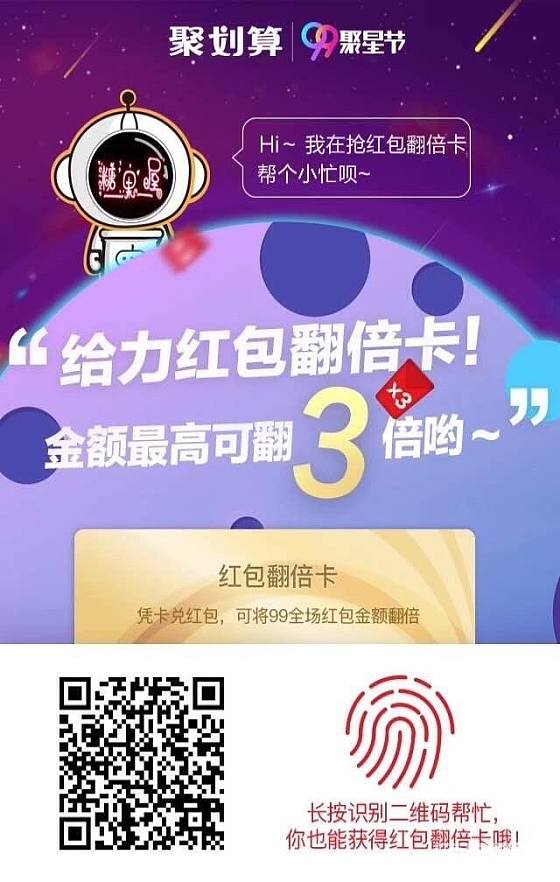 麻烦帮我点下红包，谢谢各位_金