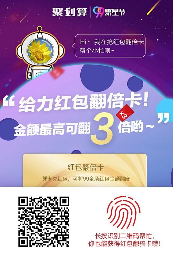 金子9月9又有活动了，麻烦大家动动小手，帮我点下，谢谢！_金