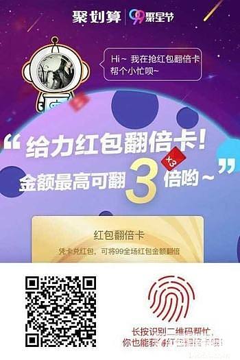 麻烦帮我点下红包，谢谢各位_金
