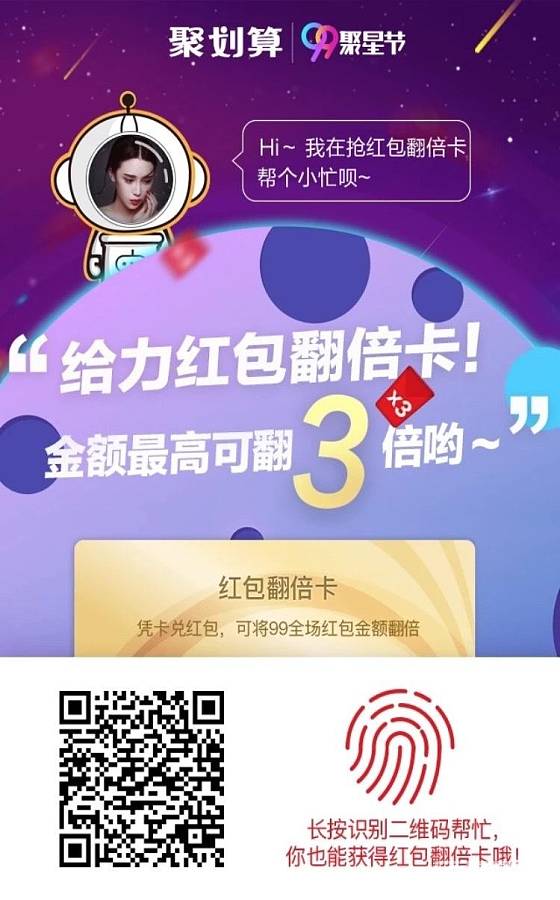 麻烦帮我点下红包，谢谢各位_金