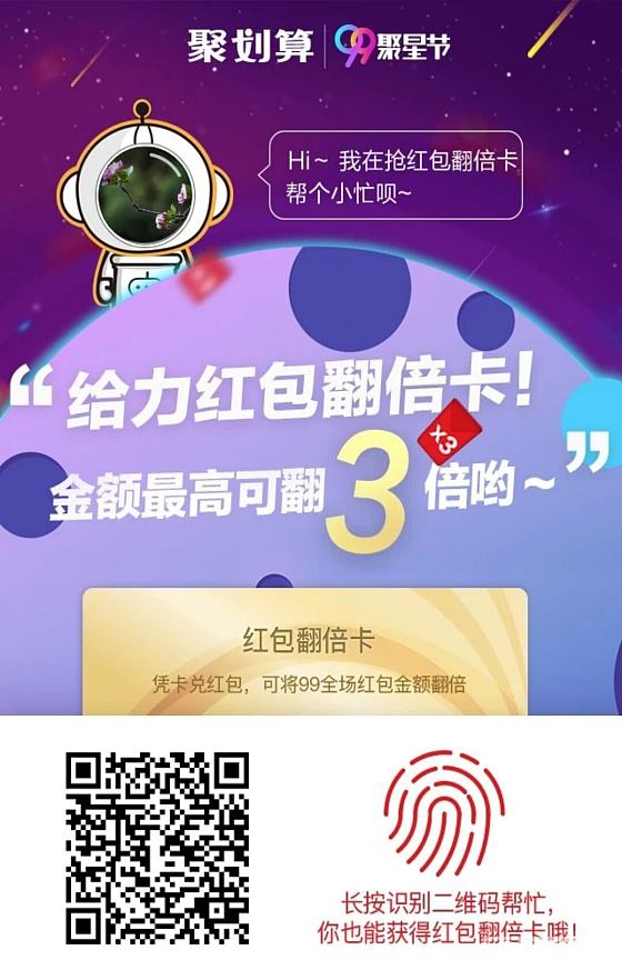 9月9日聚划算很多黄金品牌特卖，姐妹们帮我点一下，抢红包！_金