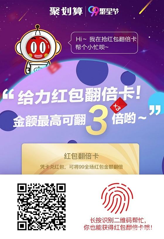 互点互点麻烦点下红包啦_金