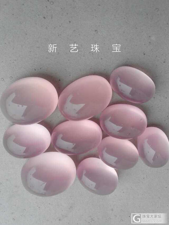 谁有粉晶？？有的话私聊_粉晶
