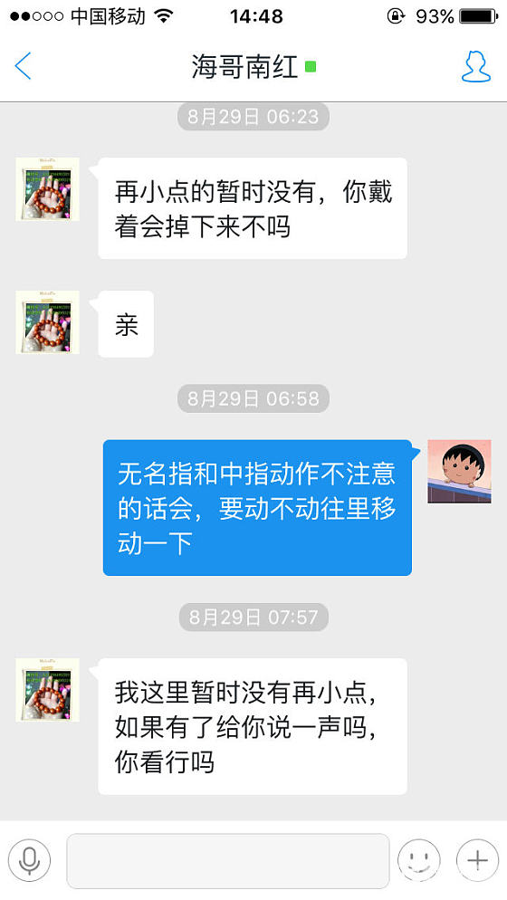 上礼拜买了个南红戒指玩，淘宝店铺不让退货，只让换_南红戒指