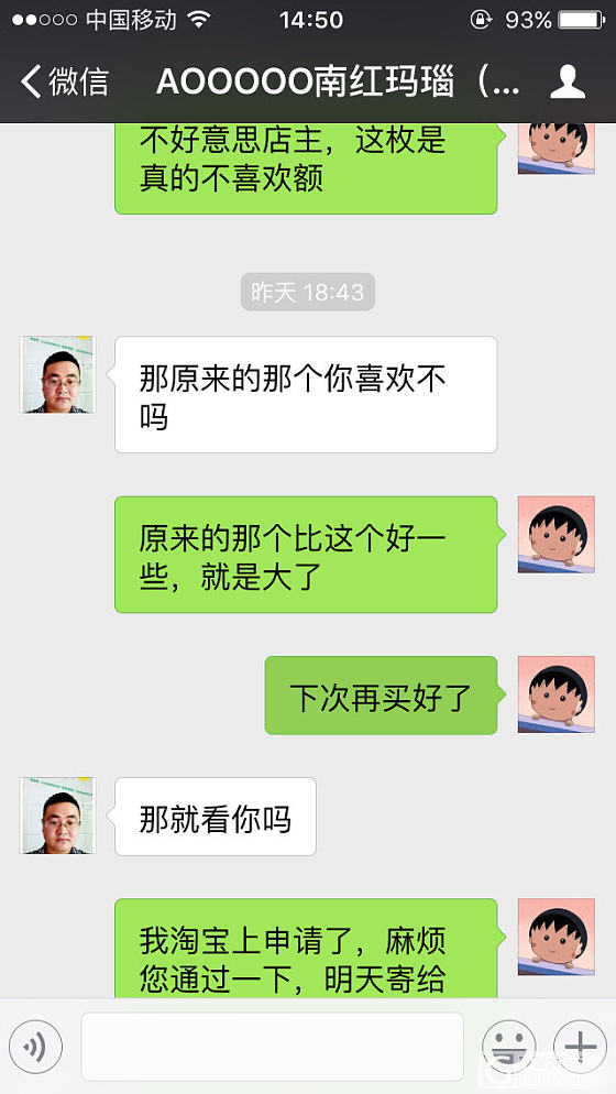 上礼拜买了个南红戒指玩，淘宝店铺不让退货，只让换_南红戒指